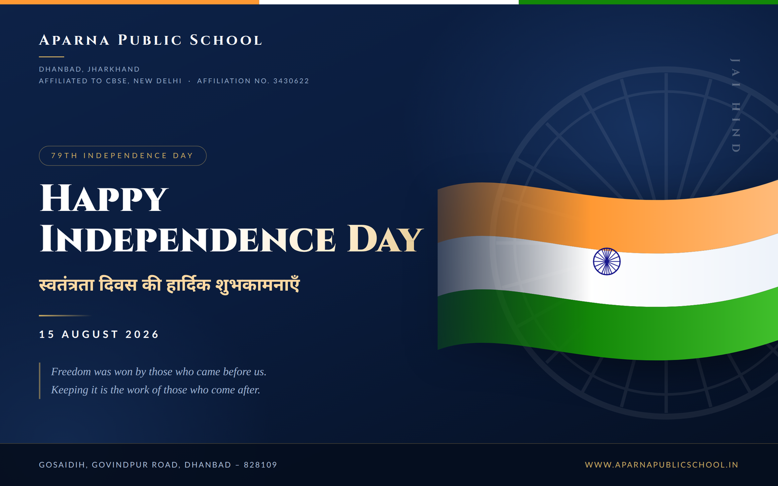 Independence Day 2026
